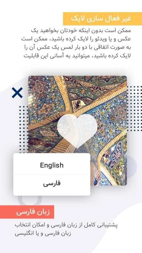 اینستارویال - اینستا پیشرفته فارسی
‎ screenshot 4