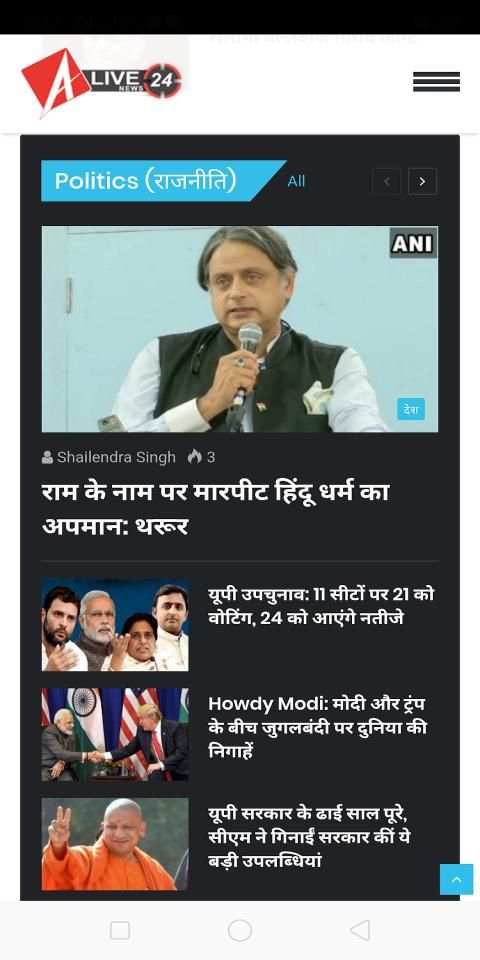 Hindi News Apps | #1 UP News Today - Alive 24 News screenshot 1