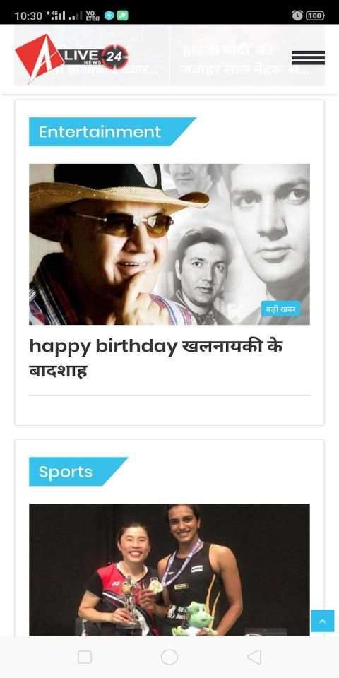 Hindi News Apps | #1 UP News Today - Alive 24 News screenshot 2