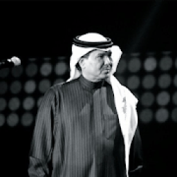 محمد عبده 2019 | بدون نت
‎ icon