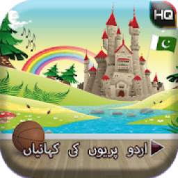 Urdu Fairy Tales