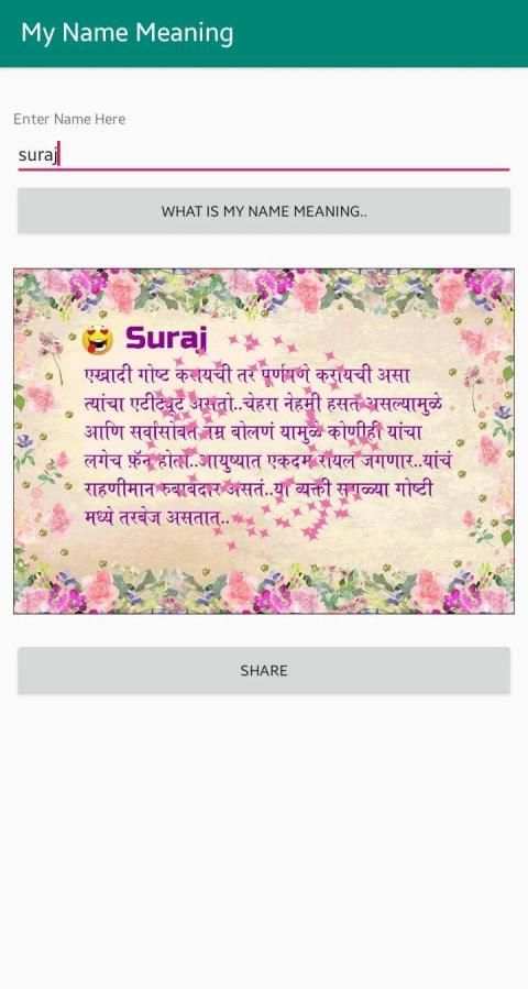 Name Meaning Marathi स्क्रीनशॉट 2
