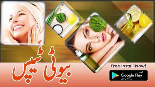 Beauty Tips Urdu App For Girls screenshot 8
