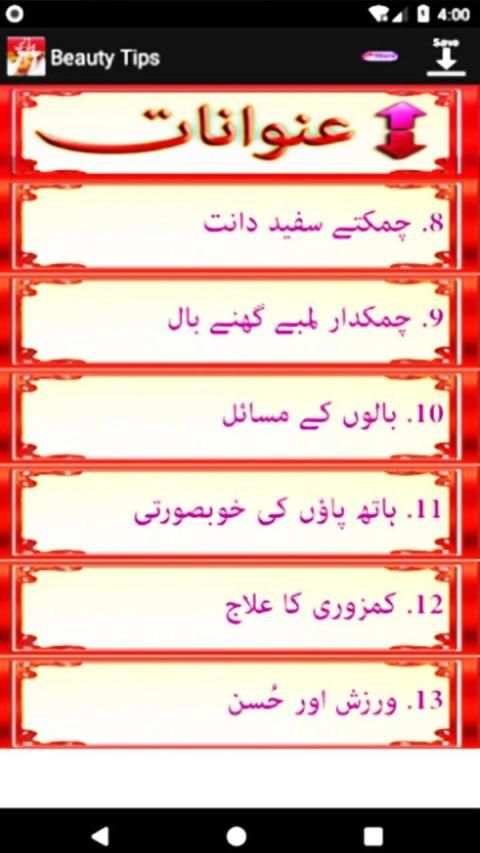 Beauty Tips Urdu App For Girls screenshot 4