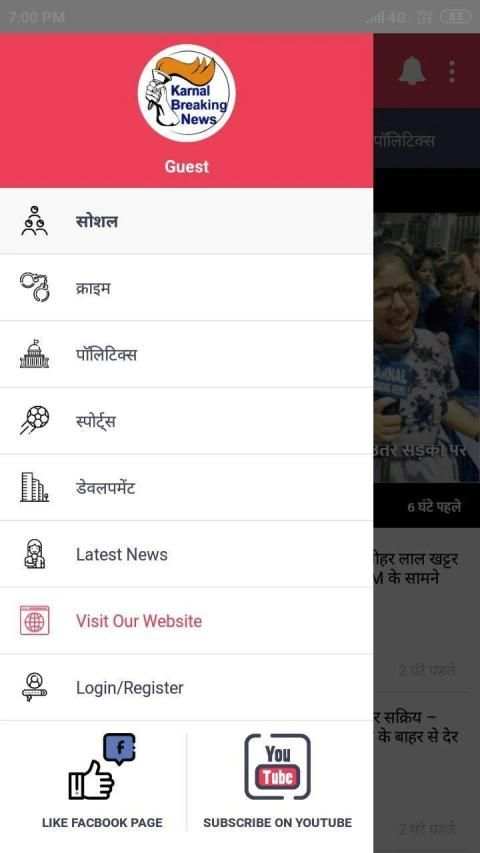 KARNAL BREAKING NEWS स्क्रीनशॉट 4