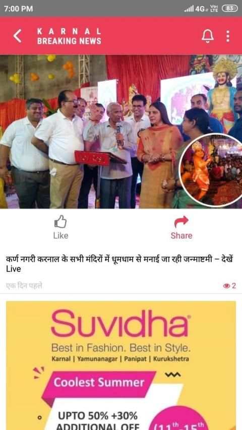 KARNAL BREAKING NEWS स्क्रीनशॉट 3