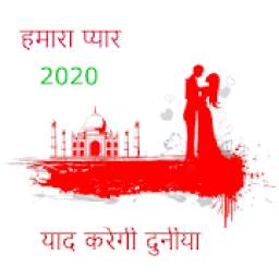 Teri Meri Shayari 2020