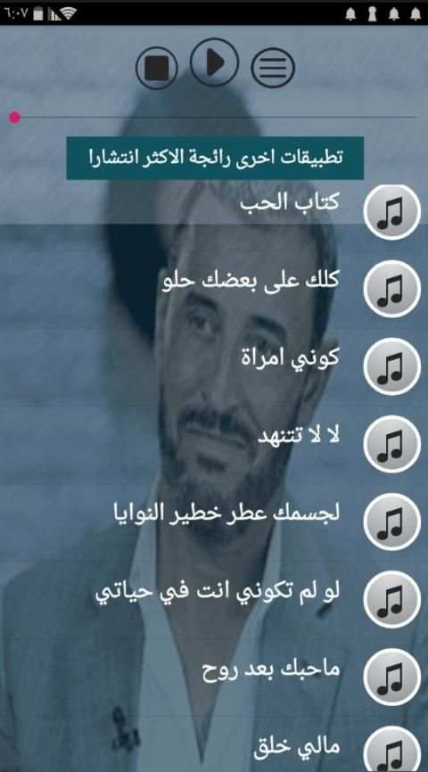 جميع اغاني القيصر كاظم الساهر بدون نت 2020 - 2019
‎ screenshot 3