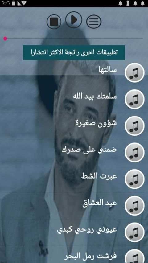 جميع اغاني القيصر كاظم الساهر بدون نت 2020 - 2019
‎ screenshot 4