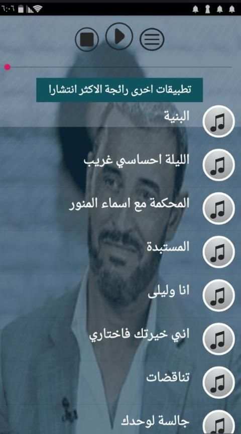 جميع اغاني القيصر كاظم الساهر بدون نت 2020 - 2019
‎ screenshot 6