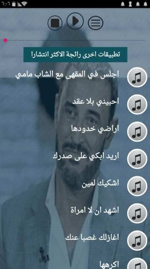 جميع اغاني القيصر كاظم الساهر بدون نت 2020 - 2019
‎ screenshot 7