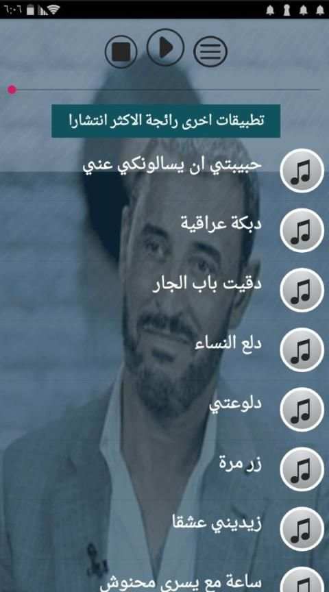جميع اغاني القيصر كاظم الساهر بدون نت 2020 - 2019
‎ screenshot 5