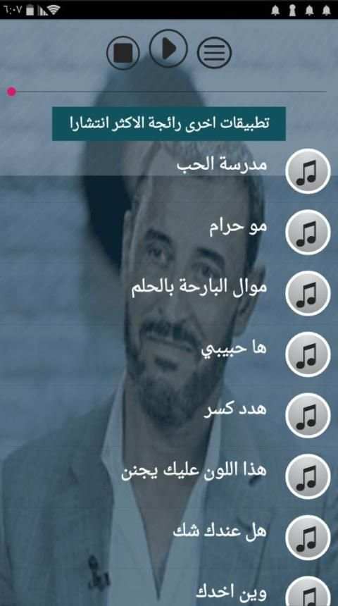 جميع اغاني القيصر كاظم الساهر بدون نت 2020 - 2019
‎ screenshot 2