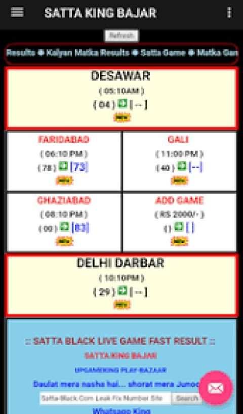 Satta king screenshot 5