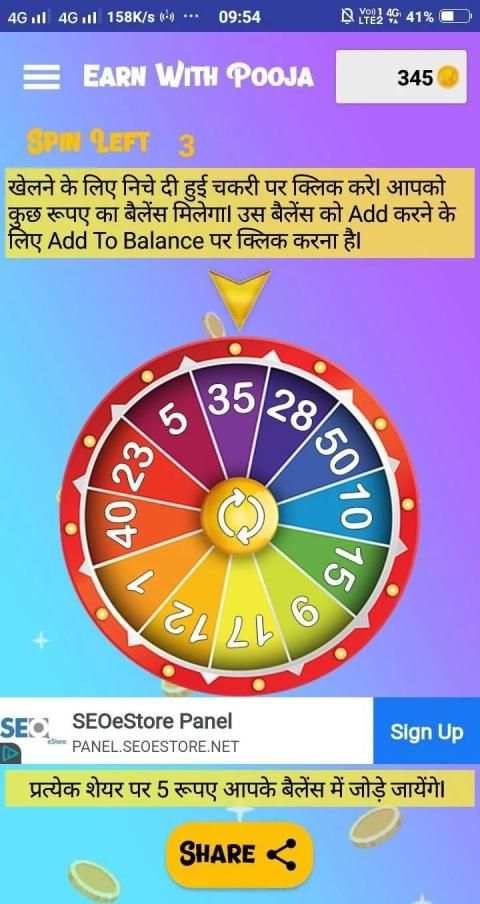 Spin with pooja स्क्रीनशॉट 4