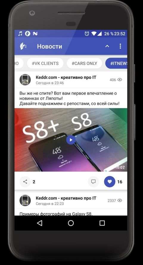 Phoenix Lite для ВКонтакте screenshot 9