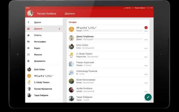Phoenix Lite для ВКонтакте screenshot 1