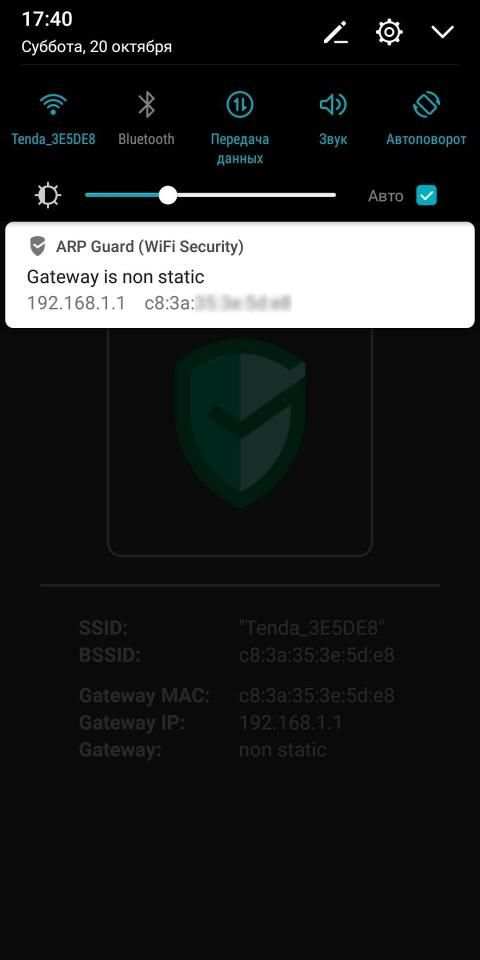 ARP Guard (WiFi Security) screenshot 6