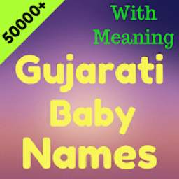 Gujarati Baby names - બાળક ના નામો
