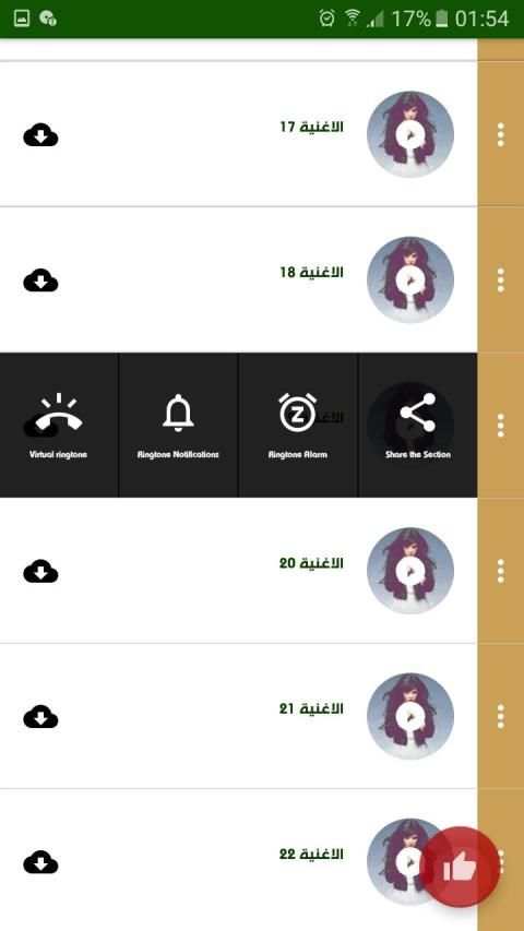 Music Indila скриншот 2