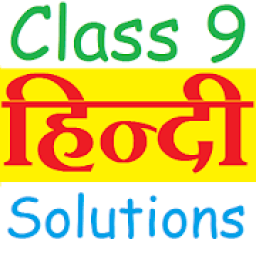 ikon Class 9 Hindi Solutions