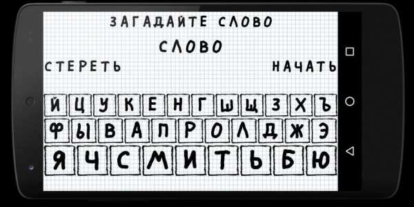 Виселица screenshot 10
