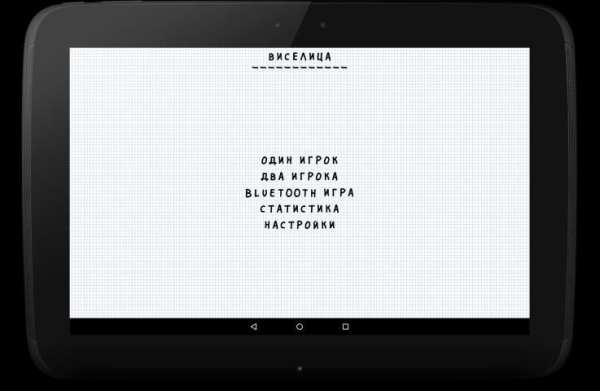 Виселица screenshot 5