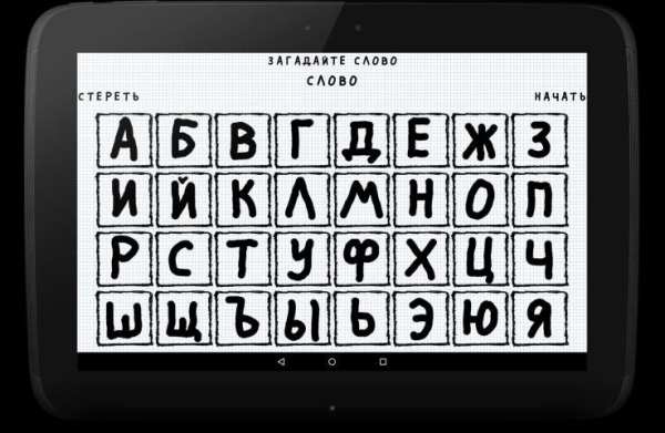 Виселица screenshot 1
