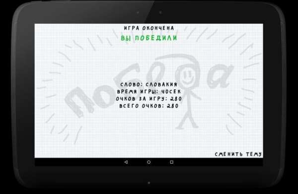 Виселица screenshot 2