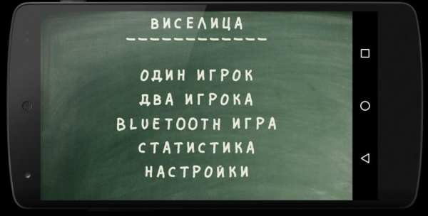Виселица screenshot 7