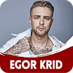Егор Крид 1.0