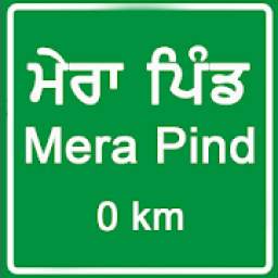 Mera Pind - Amazing Villages Of Punjab