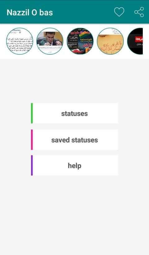 تحميل حالات واتس اب‎ مجاني
‎ screenshot 5