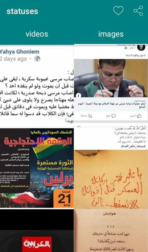 تحميل حالات واتس اب‎ مجاني
‎ screenshot 1