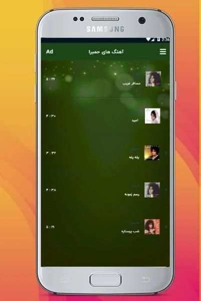 گلچین آهنگ های قدیمی حمیرا بدون نیاز به اینترنت
‎ स्क्रीनशॉट 3