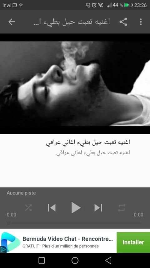 اغاني عراقية حزينة بدون نت
‎ screenshot 7