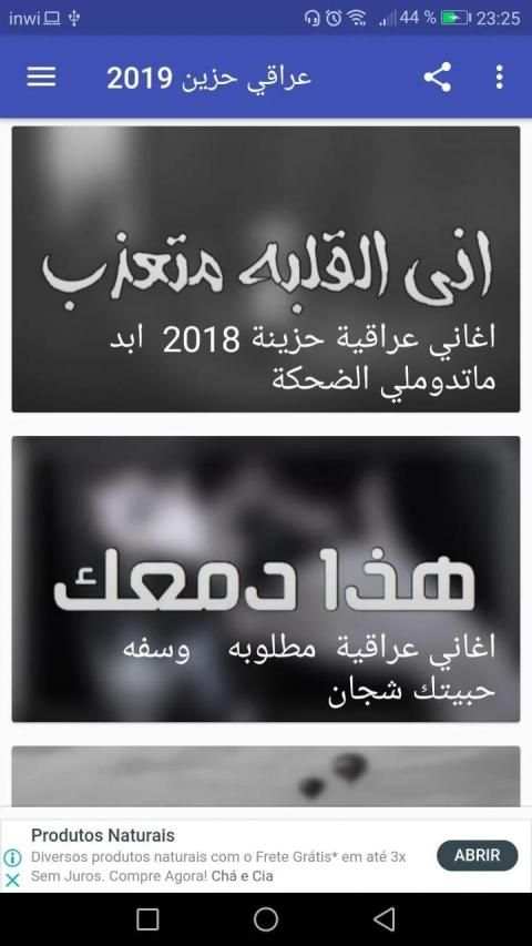 اغاني عراقية حزينة بدون نت
‎ screenshot 2