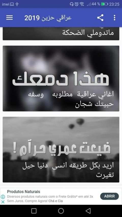 اغاني عراقية حزينة بدون نت
‎ screenshot 3