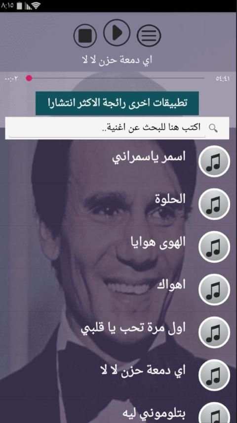 اغاني طرب العندليب عبدالحليم حافظ بدون نت اغاني حب
‎ screenshot 4