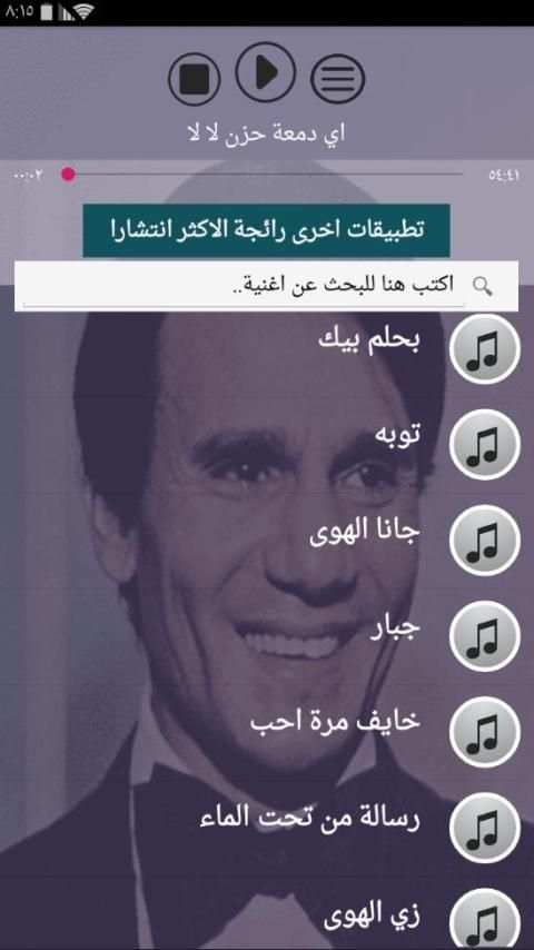 اغاني طرب العندليب عبدالحليم حافظ بدون نت اغاني حب
‎ screenshot 3