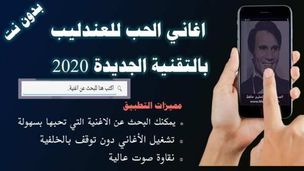 اغاني طرب العندليب عبدالحليم حافظ بدون نت اغاني حب
‎ screenshot 5