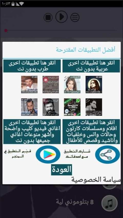 اغاني طرب العندليب عبدالحليم حافظ بدون نت اغاني حب
‎ screenshot 1