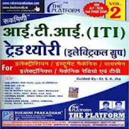 ikon ITI Trade Theory Vol 2 : Electrical Group