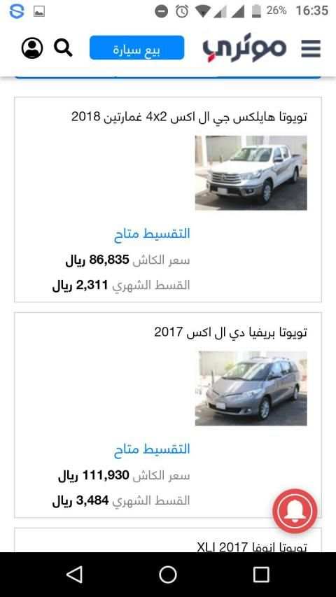 Used Car In Saudi Arabia स्क्रीनशॉट 4