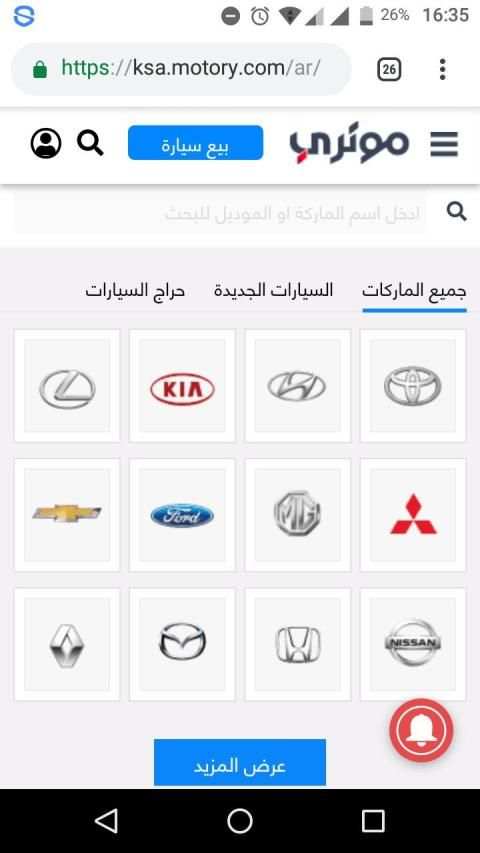 Used Car In Saudi Arabia स्क्रीनशॉट 5