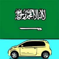 Used Car In Saudi Arabia