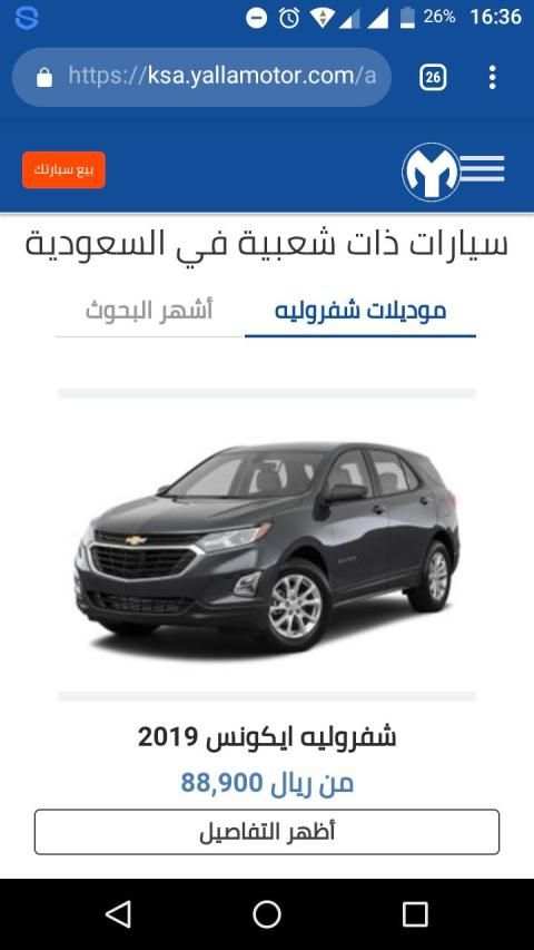 Used Car In Saudi Arabia स्क्रीनशॉट 3