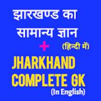 Jharkhand GK for JSSC ,JPSC in Hindi & English on 9Apps