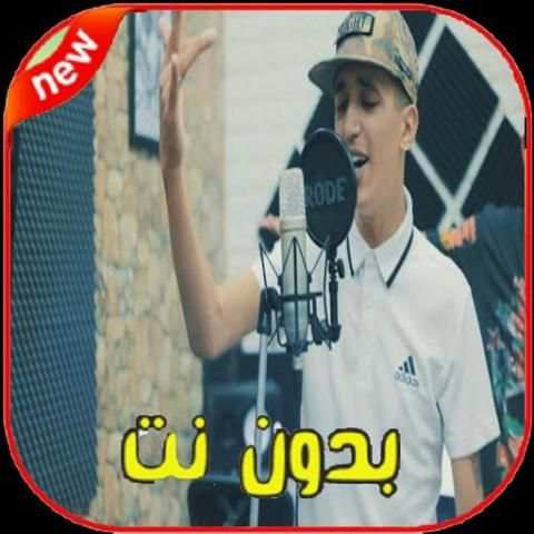 اغاني تيفلو بدون انترنت - T flow‎ ‎‎ 2020
‎ screenshot 4