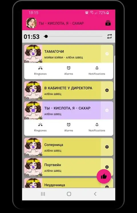 Алёна Швец App لـ Android Download - 9Apps